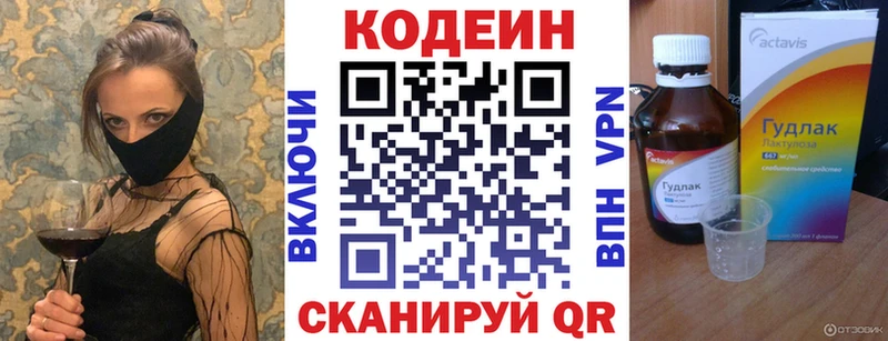 продажа наркотиков  Буй  Codein напиток Lean (лин) 