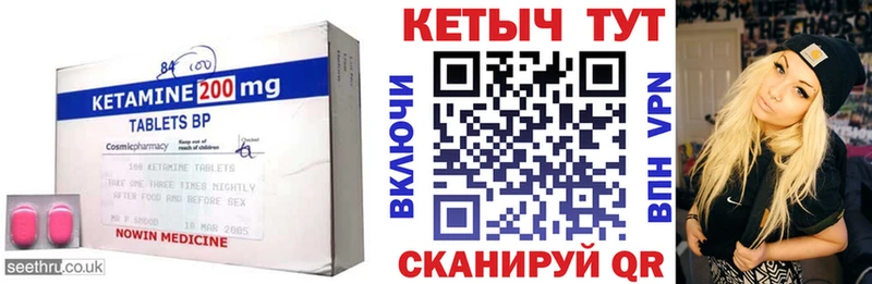 как найти закладки Буй КЕТАМИН VHQ