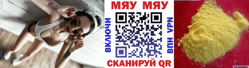 mega ТОР  Буй  МЯУ-МЯУ мяу мяу 
