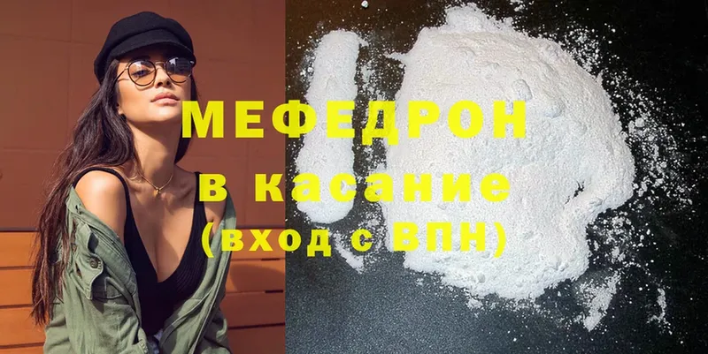 МЯУ-МЯУ mephedrone  hydra рабочий сайт  Буй 